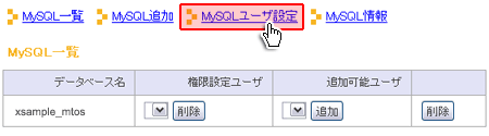 MySQL�Υ桼�����ɲ�