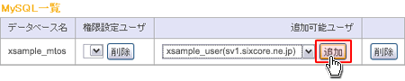 MySQL�θ��¤��ɲ�