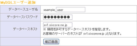 MySQL�Υ桼�����ɲ�