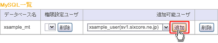 MySQL�θ��¤��ɲ�