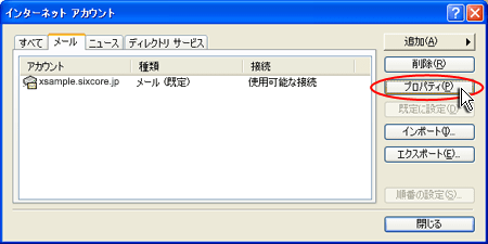 Outlook Express�ǥ᡼�륿�֤����ɲä����Ӥ�����Υ᡼������Ǥ��륹���꡼�󥷥�å�