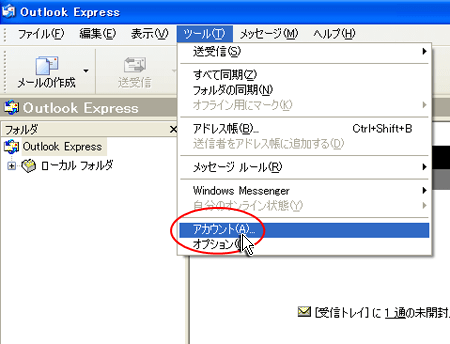 Outlook Express�ǥ����������������򤷤Ƥ��륹���꡼�󥷥�å�