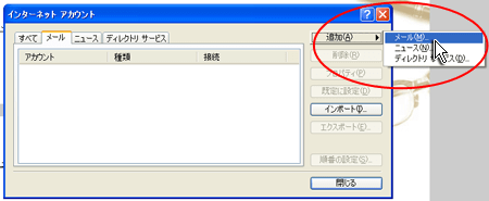 Outlook Express�ǥ᡼�륿�֤����ɲä����Ӥ�����Υ᡼������Ǥ��륹���꡼�󥷥�å�