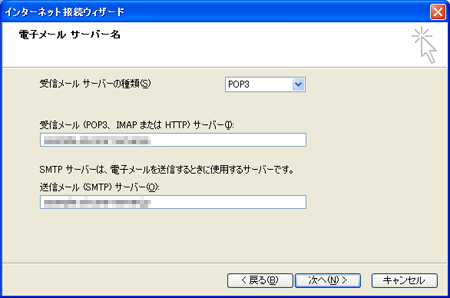 Outlook Express�ǥ᡼�륵���Ф����Ϥ��Ƥ��륹���꡼�󥷥�å�