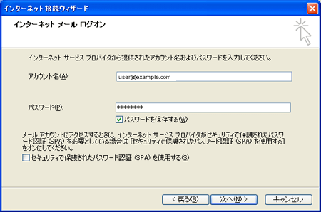 Outlook Express�ǥ��������̾�ȥѥ���ɤ����Ϥ��Ƥ��륹���꡼�󥷥�å�
