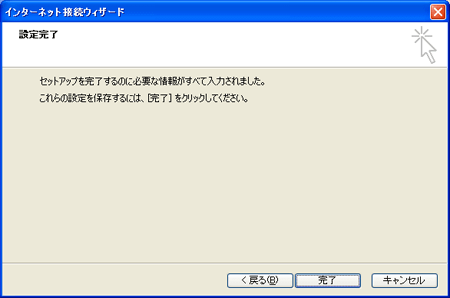 Outlook Express�����괰λ��ǧ���̤Υ����꡼�󥷥�å�