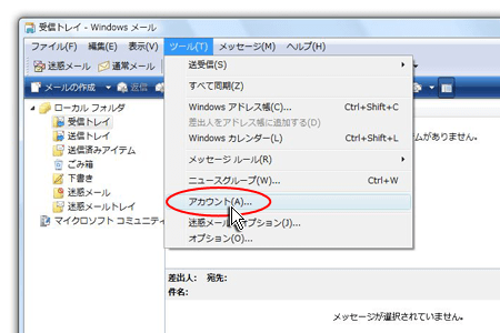 Windows�᡼��ǥ����������������򤷤Ƥ��륹���꡼�󥷥�å�