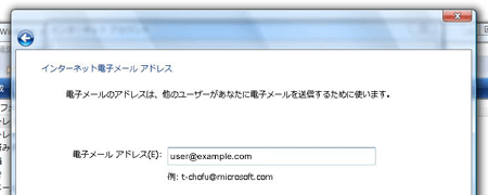 Windows�᡼����Żҥ᡼�륢�ɥ쥹�����Ϥ��Ƥ��륹���꡼�󥷥�å�