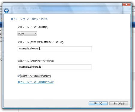 Windows�᡼��ǥ᡼�륵���С�������Υ����꡼�󥷥�å�