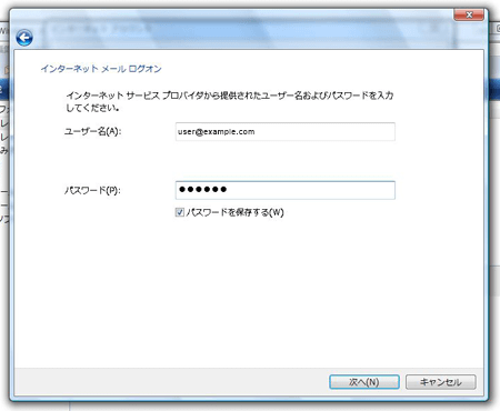 Windows�᡼��ǥ桼����̾���ѥ���ɤ����ꤷ�Ƥ��륹���꡼�󥷥�å�