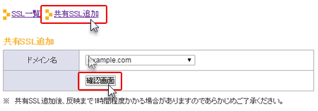 �����С������ġ����SSL����Υ����꡼�󥷥�å�