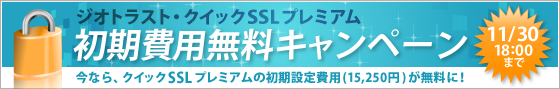�����å�SSL�ץ�ߥ���������̵�������ڡ���