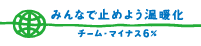 �ߤ�ʤǻߤ�褦���Ȳ���������ޥ��ʥ�6��