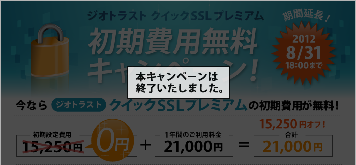 �����å�SSL�ץ�ߥ���������̵�������ڡ���
