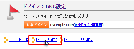 DNS쥳ԽDNS쥳ɲäؿʤॹ꡼󥷥å