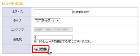 DNS쥳ɤɲ̤Υ꡼󥷥å