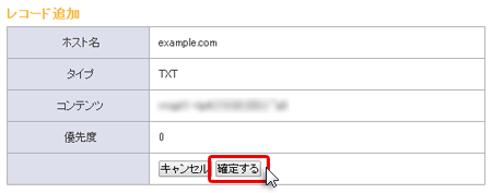 DNS쥳ɲäǧ̤Υ꡼󥷥å
