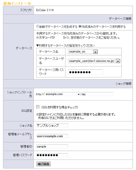 EC-CUBE
