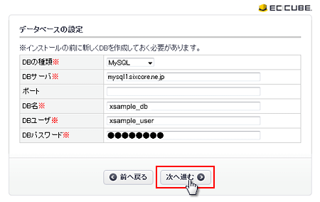 EC-CUBE5Υ꡼󥷥å