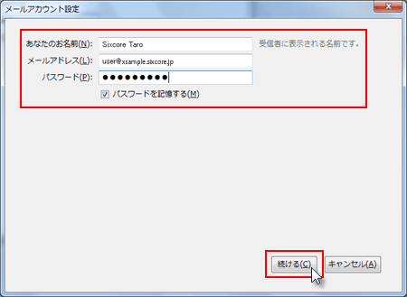 マニュアル/マルチドメイン対応フルマネージド専用レンタル