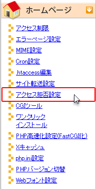 マニュアル マルチドメイン対応フルマネージド専用レンタルサーバー シックスコア Sixcore マニュアル マルチドメイン対応フルマネージド専用レンタルサーバー シックスコア Sixcore