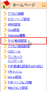 マニュアル マルチドメイン対応フルマネージド専用レンタルサーバー シックスコア Sixcore マニュアル マルチドメイン対応フルマネージド専用レンタルサーバー シックスコア Sixcore