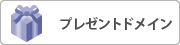 ץ쥼ȥɥᥤ