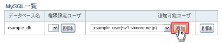 MySQL桼ɲä˥ե꡼󥷥å