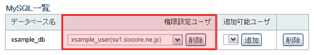MySQL桼ɲä˥ե꡼󥷥å