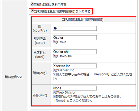 CSR(SSL)Ϥ