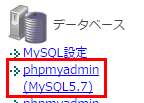 phpmyadmin˥