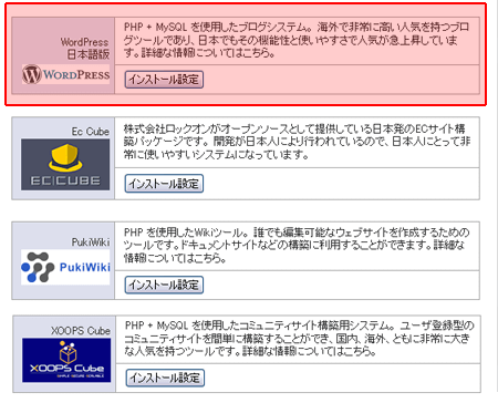 WordPress 