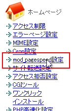 mod_pagespeed