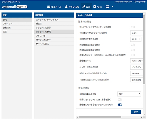 設定画面