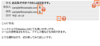 メール本文のスクリーンショット