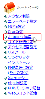 .htaccessԽפ򥯥åƤ륹꡼󥷥å